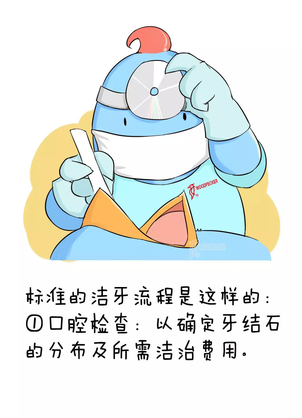 一、口腔检查。以确定牙结石的分度及所需洁治费用。 一、口腔检查。以确定牙结石的分度及所需洁治费用。